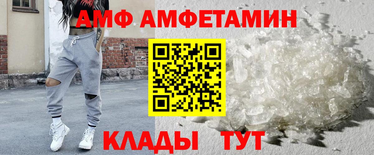 АМФЕТАМИН  Вход с VPN  Amphetamine  нарко площадка телеграм  Amphetamine Premium  Луховицы 