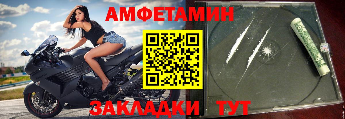 Amphetamine Premium Луховицы