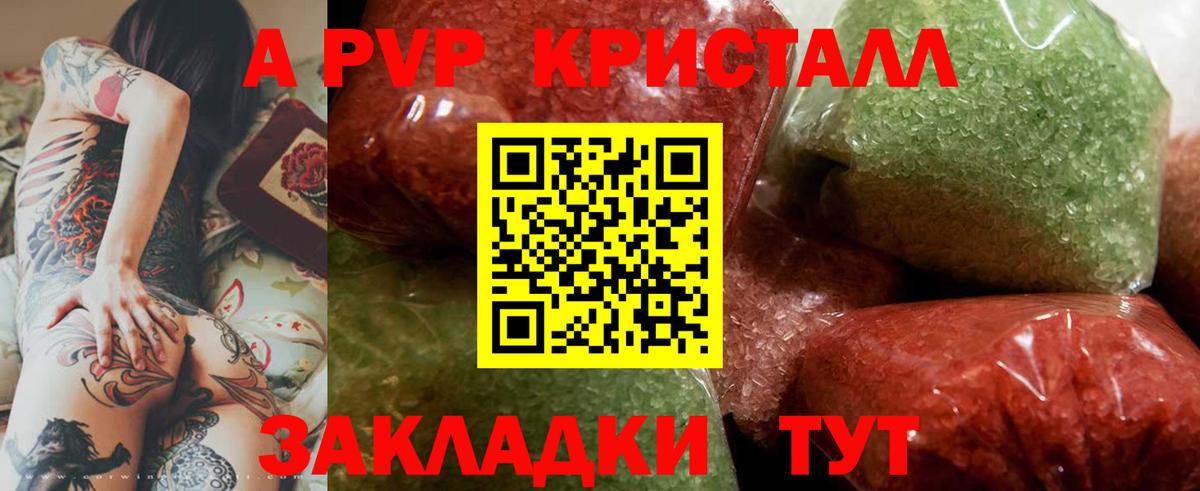Alpha PVP крисы CK Луховицы