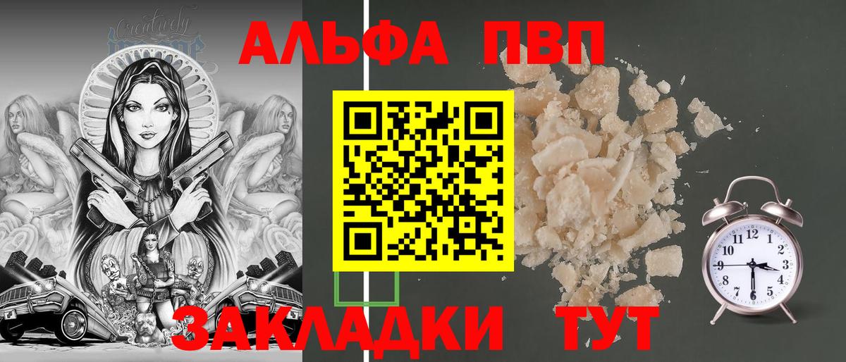 А ПВП Crystall  Alpha PVP  Луховицы  Вход с VPN  Alpha PVP СК КРИС 