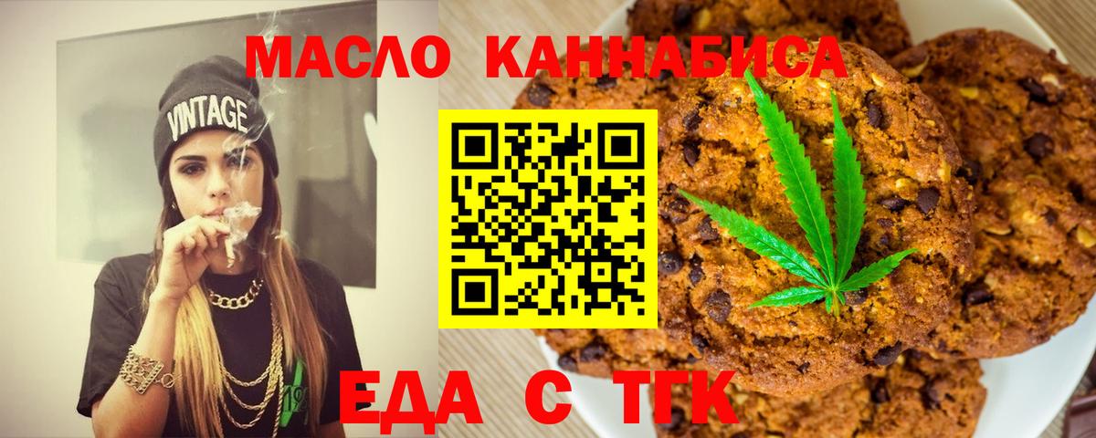 Луховицы  Cannafood конопля  Вход с VPN 