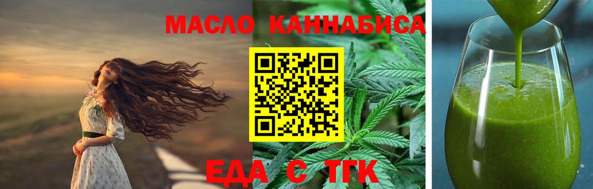 Печенье с ТГК марихуана Луховицы