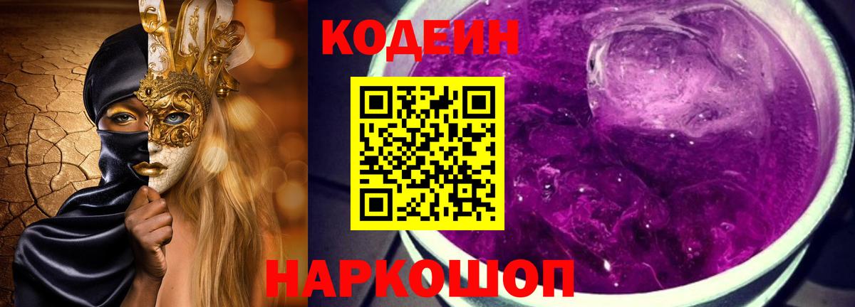 Кодеин напиток Lean (лин)  продажа наркотиков  Луховицы  Кодеин напиток Lean (лин)  Вход с VPN 