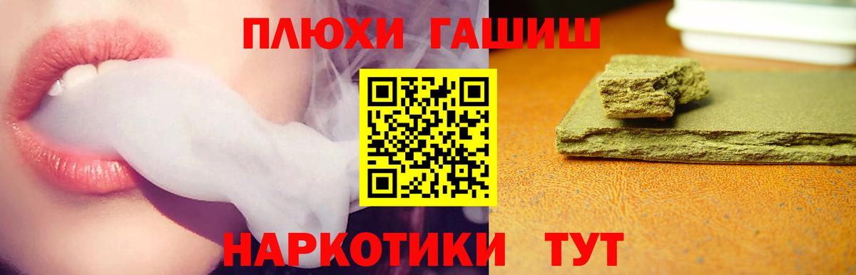 Гашиш Premium  Вход с VPN  Гашиш убойный  Луховицы 