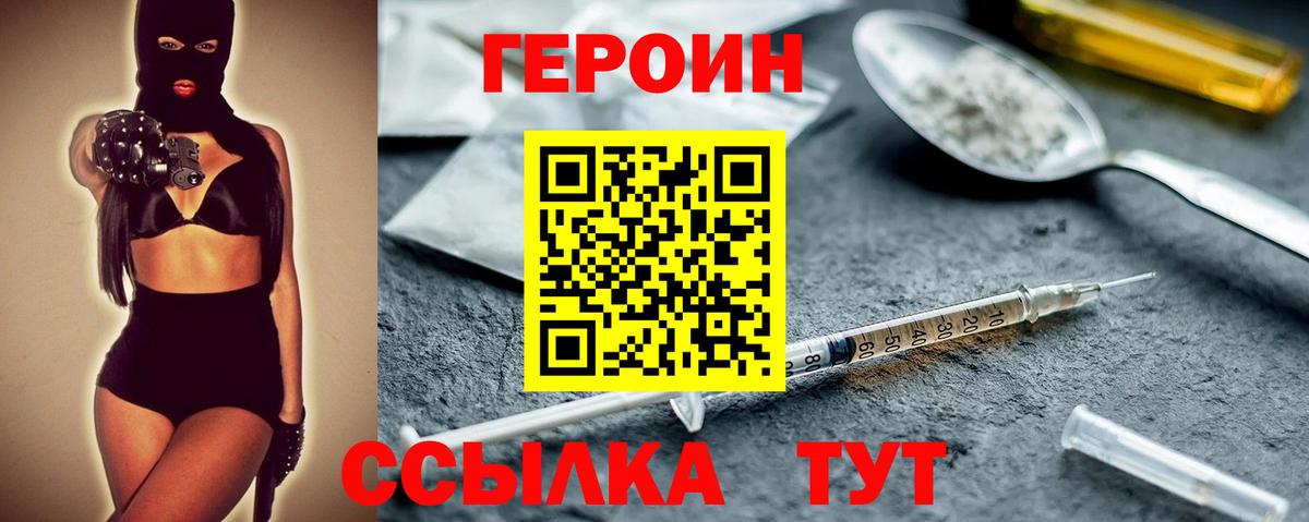 Героин афганец Луховицы