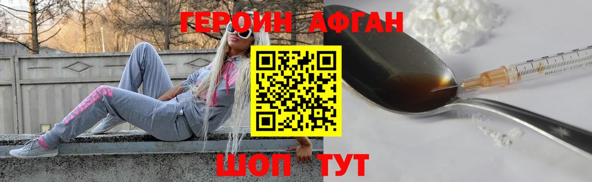 Луховицы  Героин гречка  Вход с VPN 