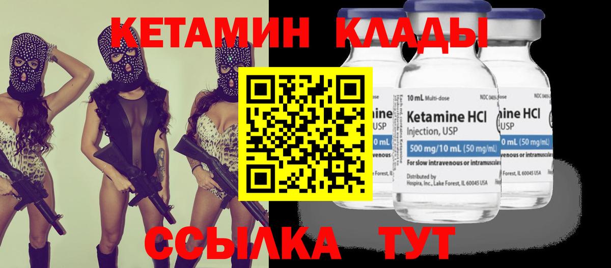 Луховицы  КЕТАМИН ketamine  Вход с VPN 