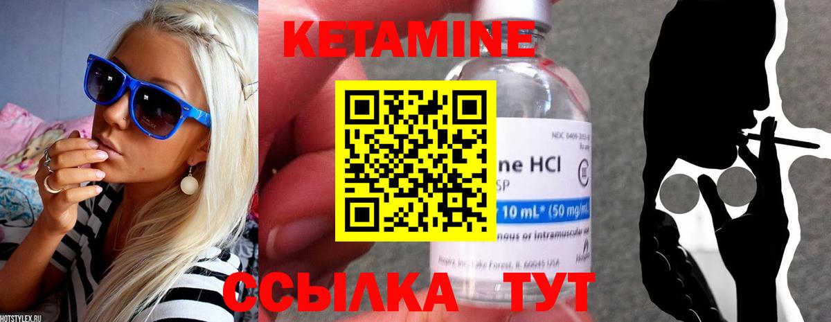 КЕТАМИН ketamine Луховицы