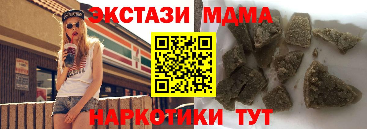 MDMA crystal  Вход с VPN  Луховицы  MDMA Molly 