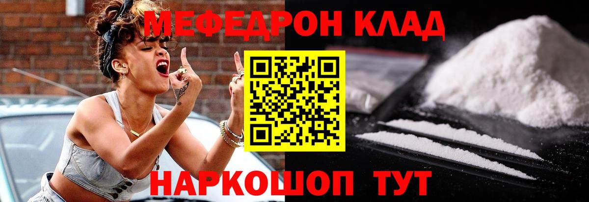 МЕФ 4 MMC  Вход с VPN  Меф  МЕФ кристаллы  Луховицы 