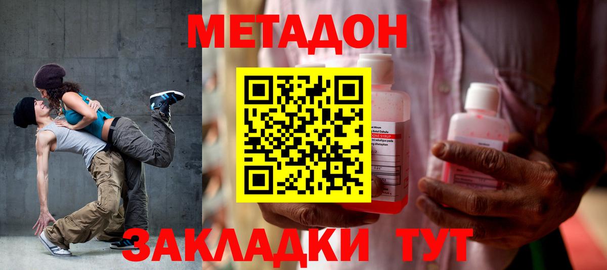 МЕТАДОН мёд Луховицы