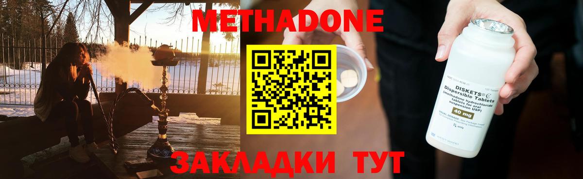 МЕТАДОН VHQ  Вход с VPN  МЕТАДОН белоснежный  Луховицы 