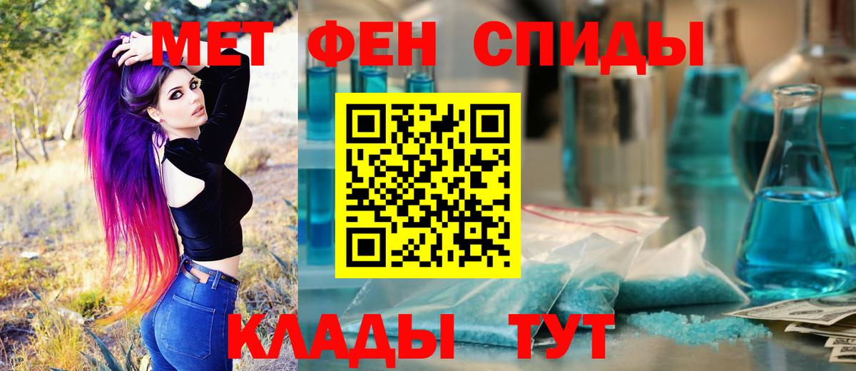 МЕТАМФЕТАМИН мет Луховицы