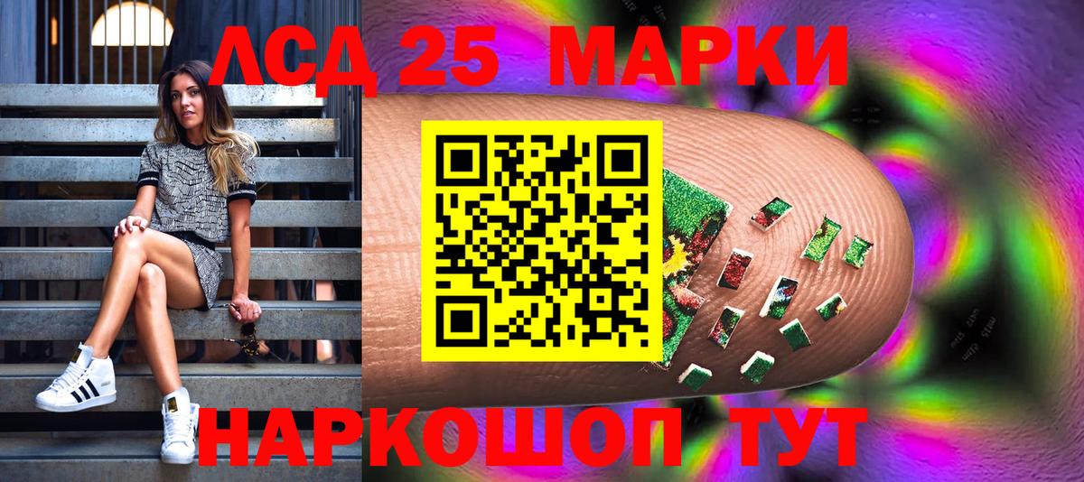 Луховицы  Марки 25I-NBOMe 1,8мг  Вход с VPN  Марки 25I-NBOMe  Марки 25I-NBOMe 1,8мг 